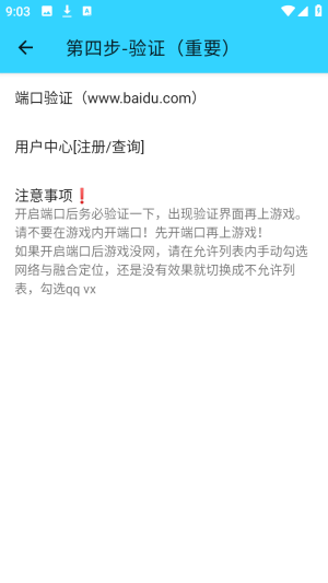 水星直装v5.0截图3