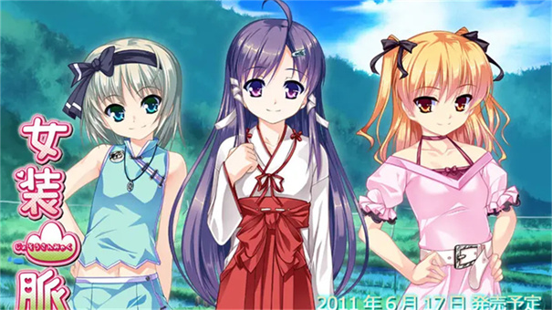 女装山脉v1.1游戏下载截图2