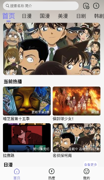 次元仓库手机版app最新版下载截图2