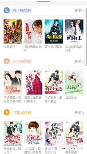 书生阅读器v5.1.7下载截图2