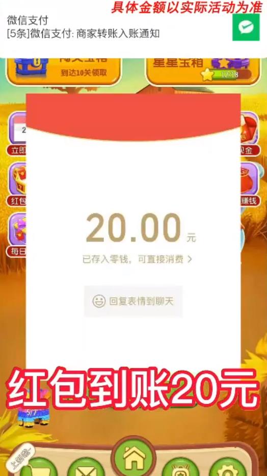 萌趣爱消消官方版截图1