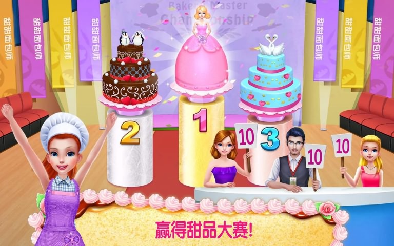 我的面包店帝国无限金币版游戏截图1