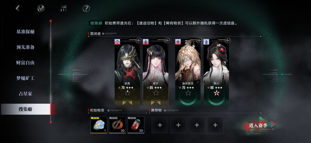 无期迷途无尽梦魇最稳通关思路：承霄燃烧队思路一览