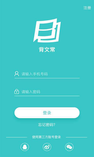 背文常v3.4.6截图2
