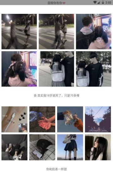 每日头像app截图2