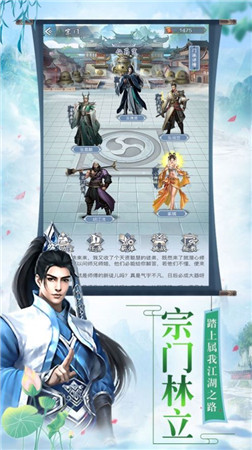 剑仙武帝游戏官方版下载截图2