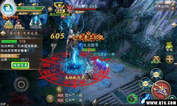 独孤天侠截图4