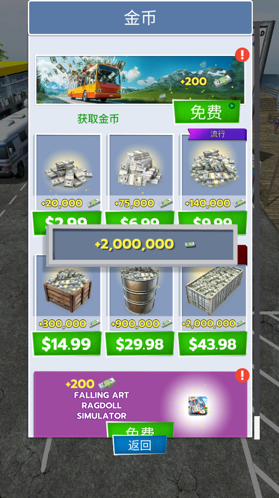 巴士升级模拟器最新版截图1