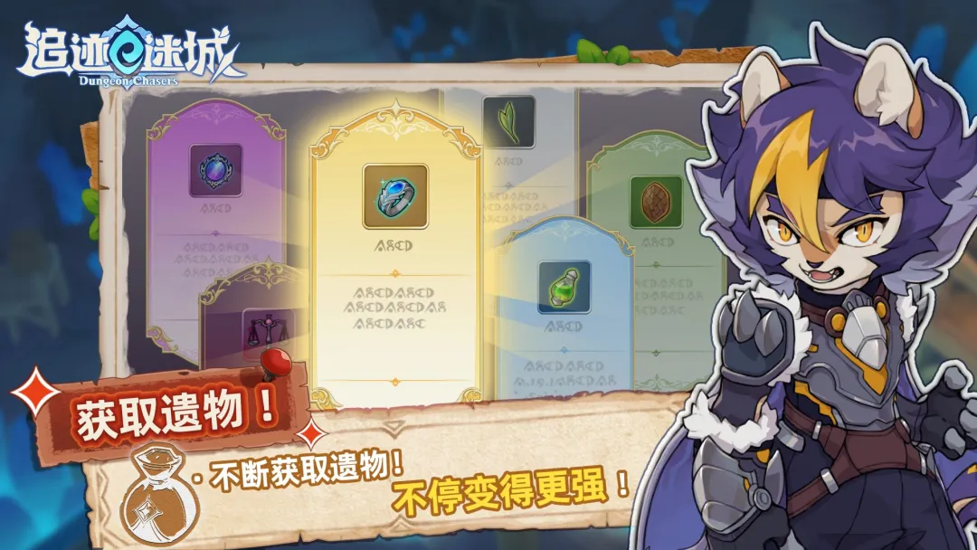 追迹迷城游戏截图3