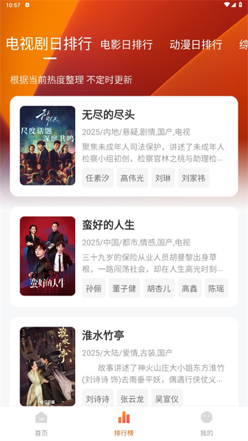小柚子app介绍截图2
