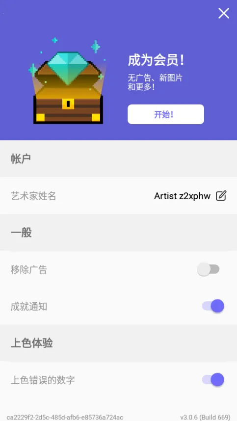 colorbynumber数字填色游戏4.28.1截图3