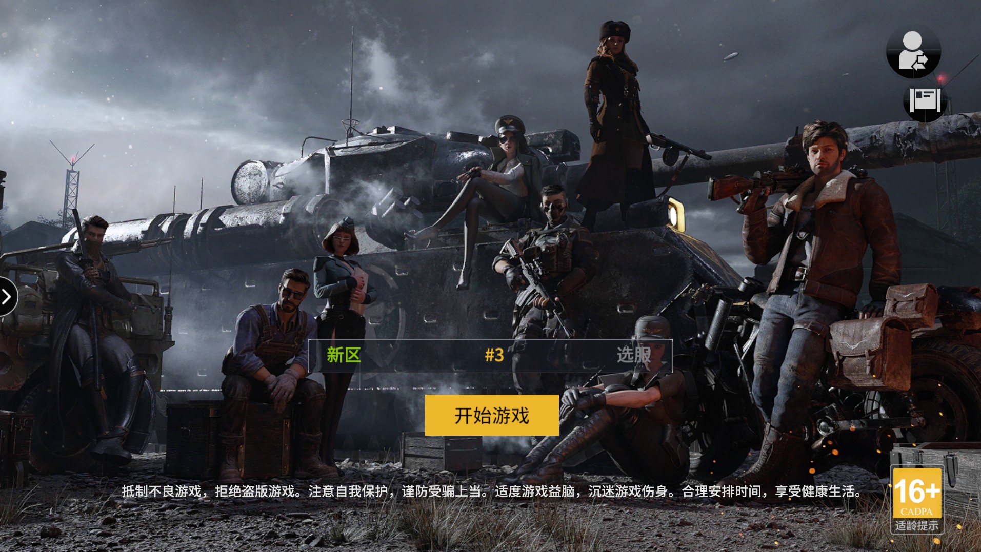 命令与崛起手游官方版截图1