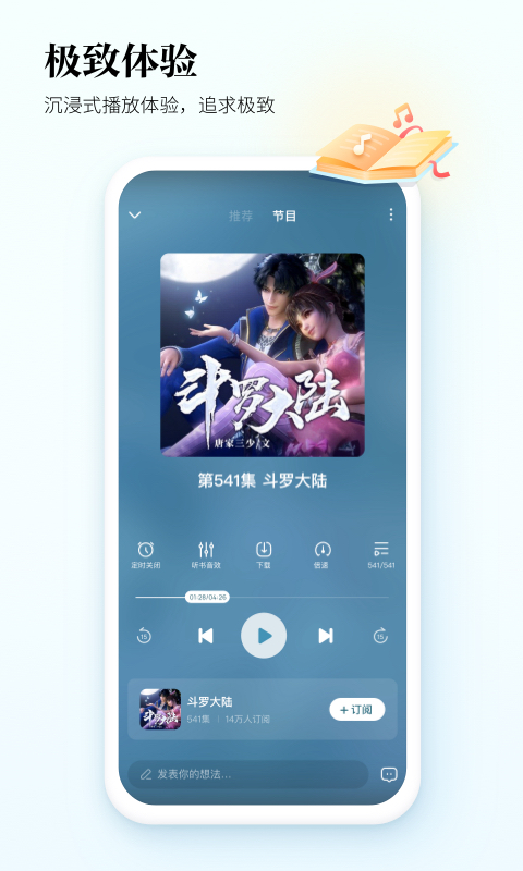 酷狗听书最新版本1.5.0截图4