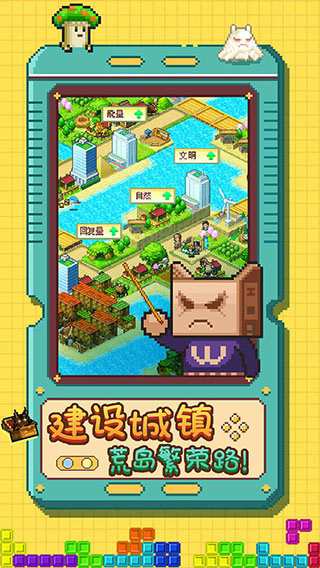 开拓无人岛v2.3截图4