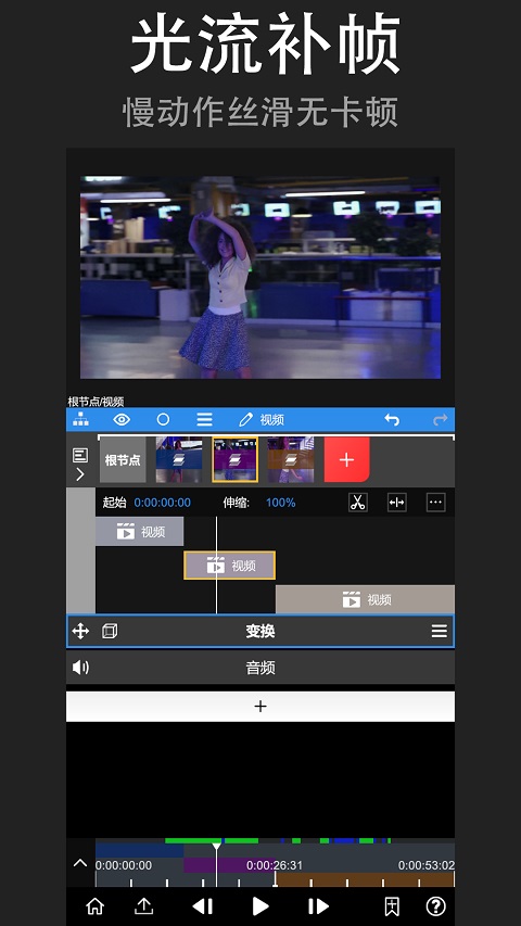 NV剪辑app安卓版下载截图4