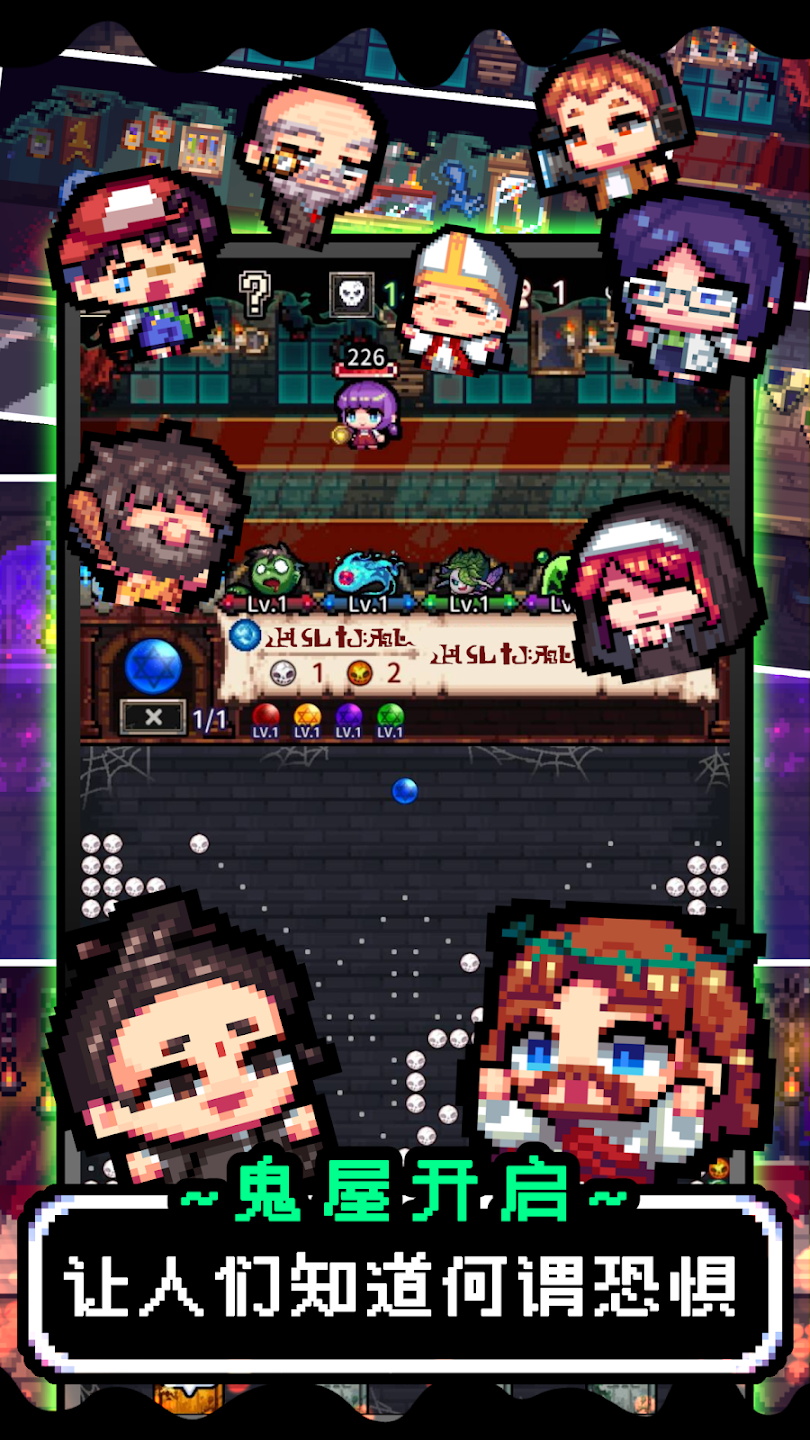魔王的鬼屋安卓版截图2