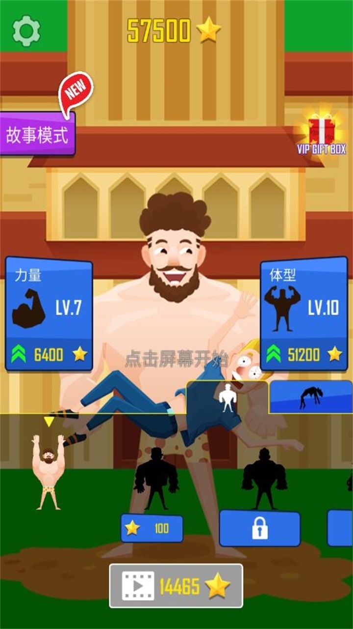 抛出银河系无限金币版中文版(Buddy Toss) 抛出银河系无限金币版中文版(Buddy Toss)