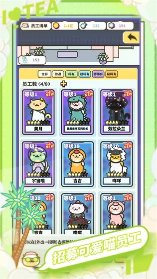 网红奶茶店最新版1.5.5截图4