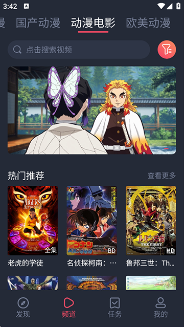 趣动漫App介绍截图2