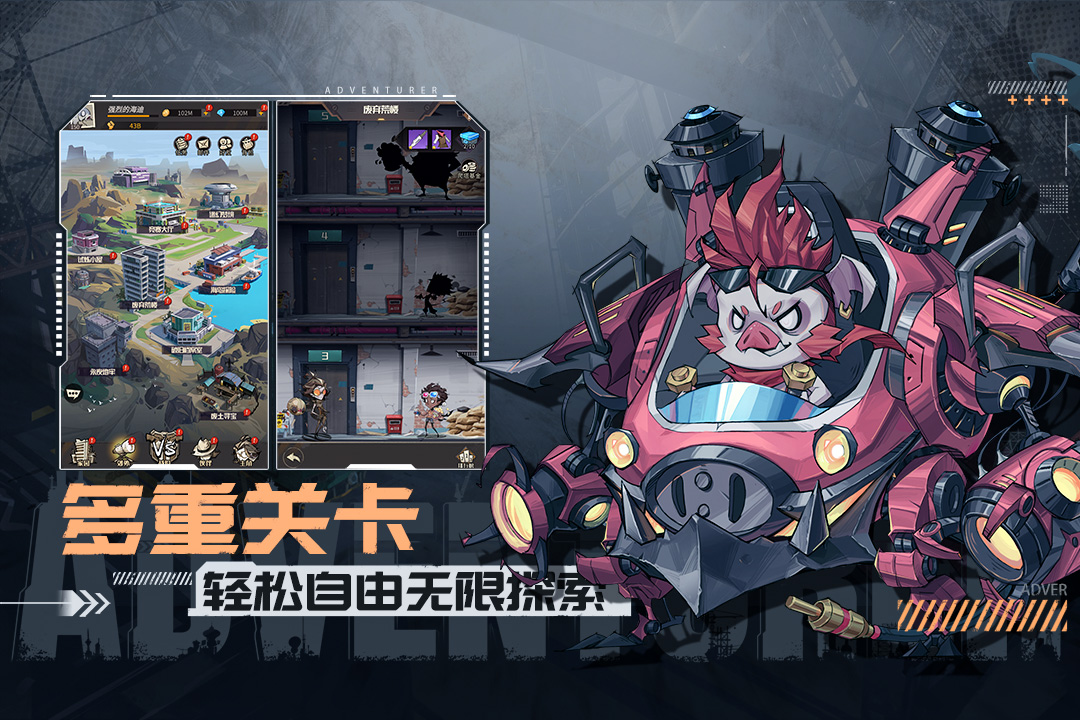 都市冒险高手九游最新版1.0.9截图1