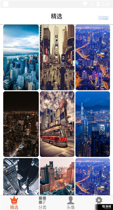 白茫壁纸app截图4