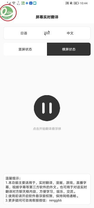 译妙蛙翻译官手机版app安卓版下载截图4