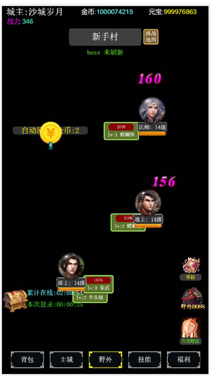 去沙城当城主游戏最新版下载截图1