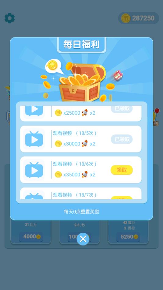 抢地盘大战破解版游戏官方版截图4