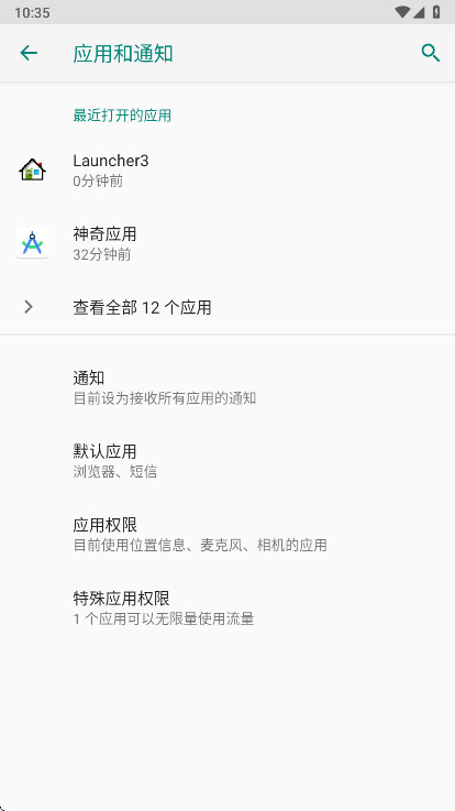 小米娱乐盒子app最新版本截图2