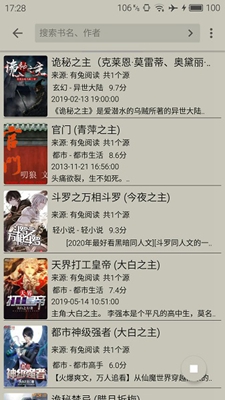 小鲨阅读v3.0.0.0截图2