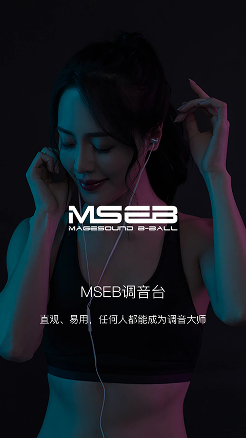 海贝音乐app介绍截图1