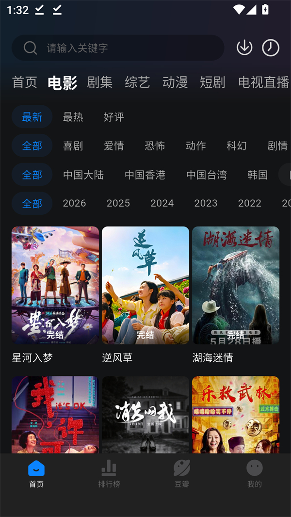 咸鱼APP截图2
