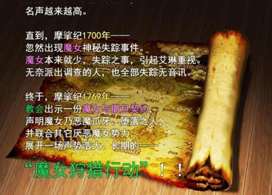蓝月虫魔女秘药v2.1截图3