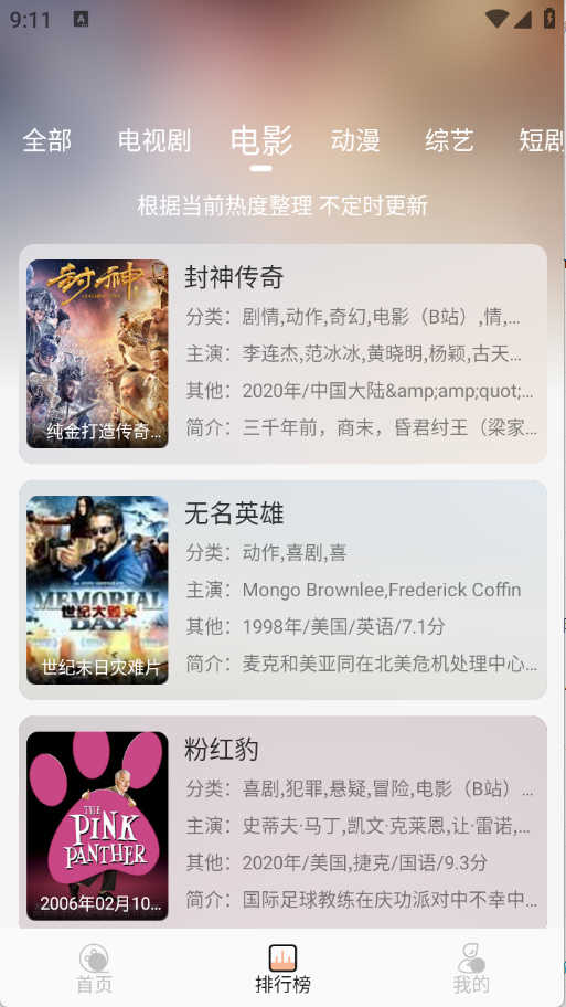 余白影视最新版本1.2.6截图1