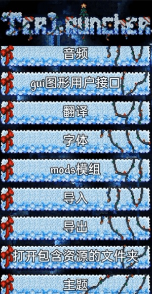 tlpro截图3