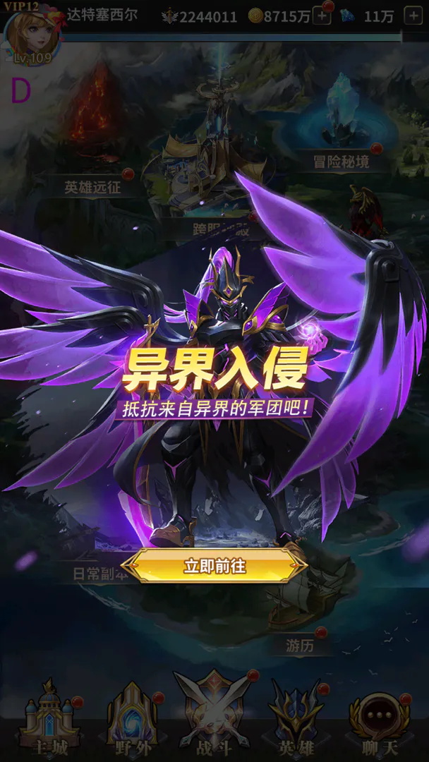 梦想英雄游戏最新版截图4