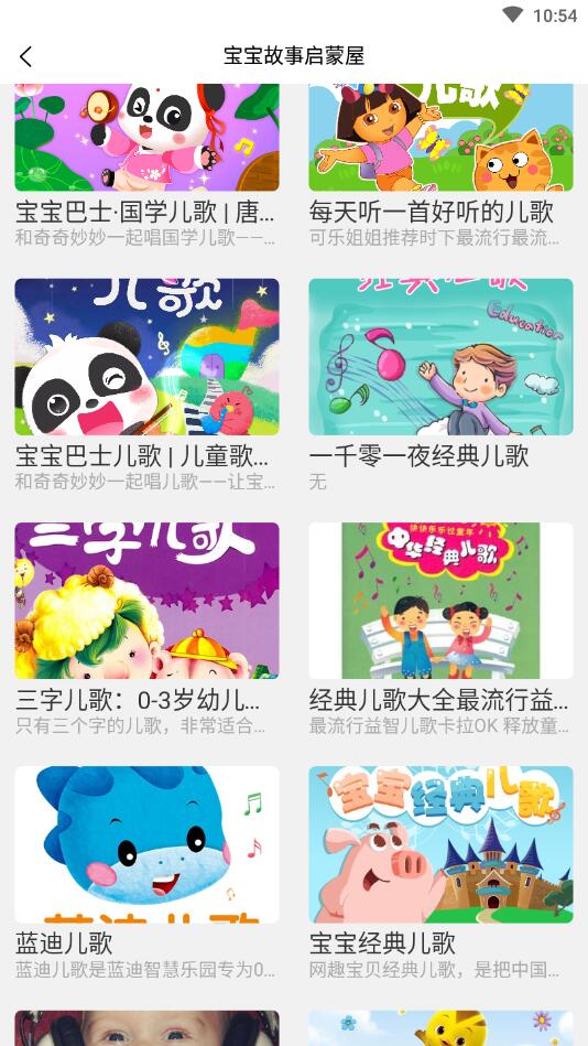 小小早教APP 小小早教APP