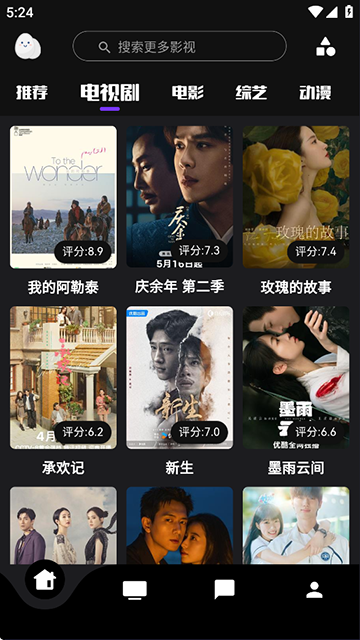 蛋播星球app安卓版下载截图2