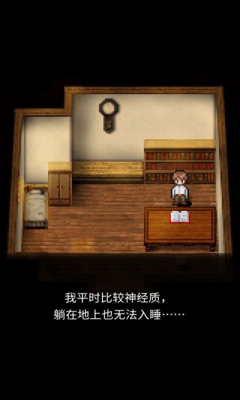 潮声小镇官方版1.1中文测试版截图1
