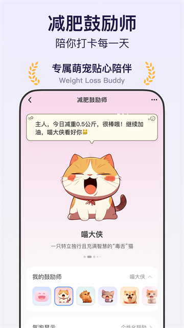 体重小本app截图1