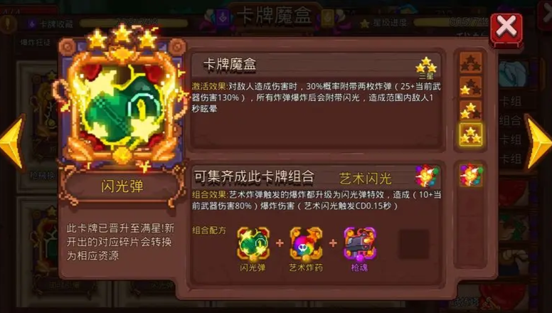 《见习猎魔团》萌新必肝5大幻神卡