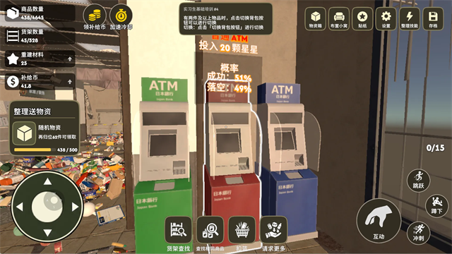 我在废土整理超市v1.1.0截图1