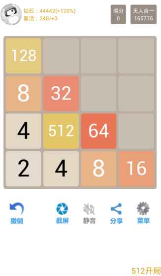 天天2048游戏介绍截图3
