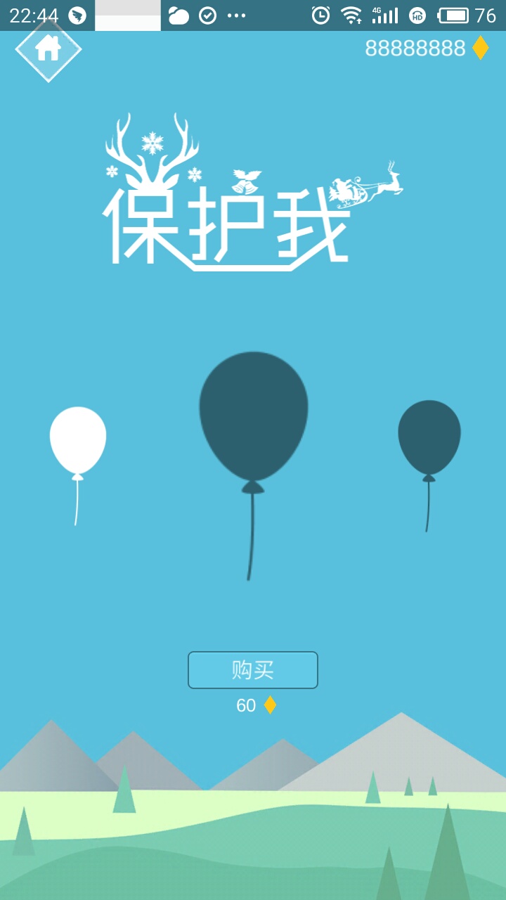保护我大量货币版1.5.9截图4