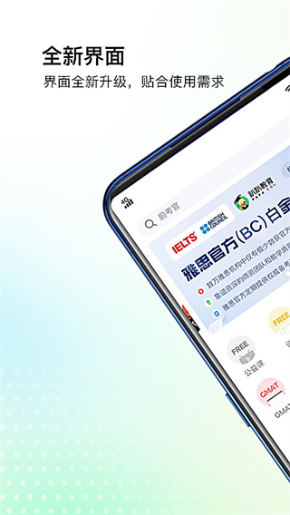 趴趴英语v2.12.4截图3