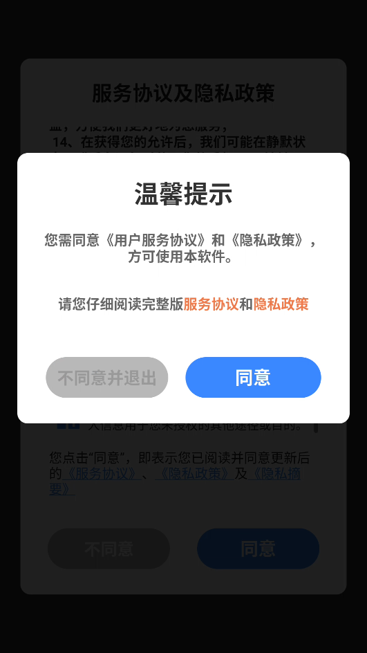 河豚剧场app截图1