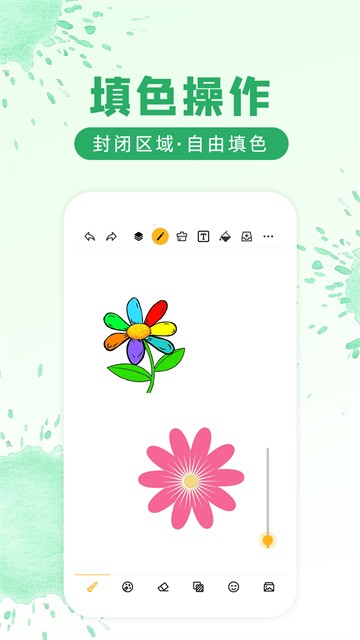 涂鸦画图v9.2.6下载截图1