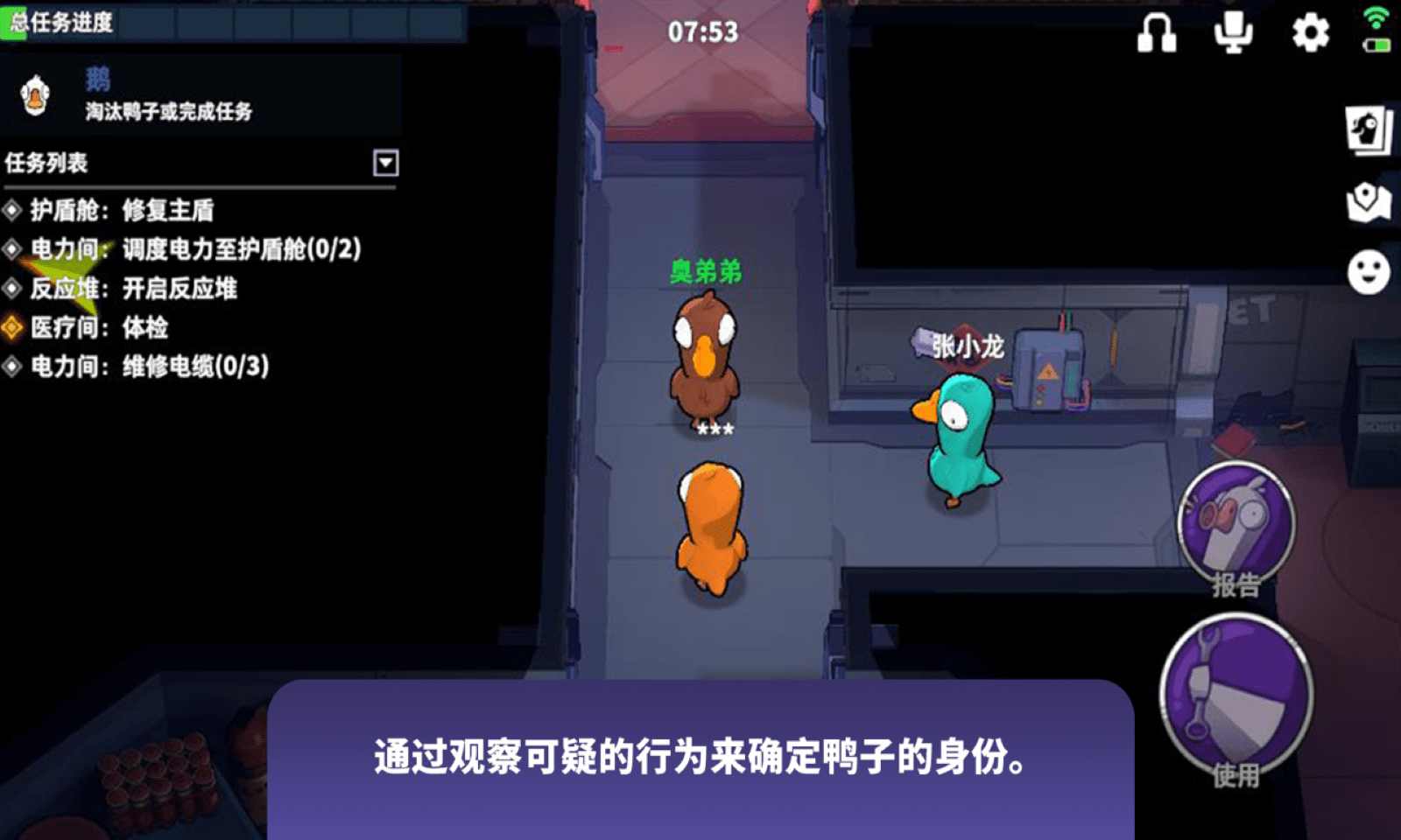 鹅鸭杀3d正版2.15.04截图2