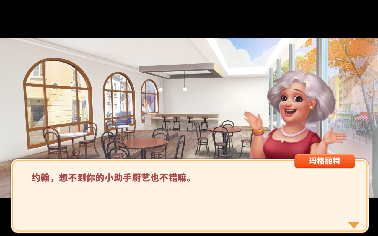 我的餐厅狂热烹饪1.0.49官方版下载截图1