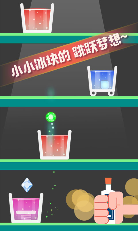 开局一块冰（无条件购买）1.0.2破解版下载截图5